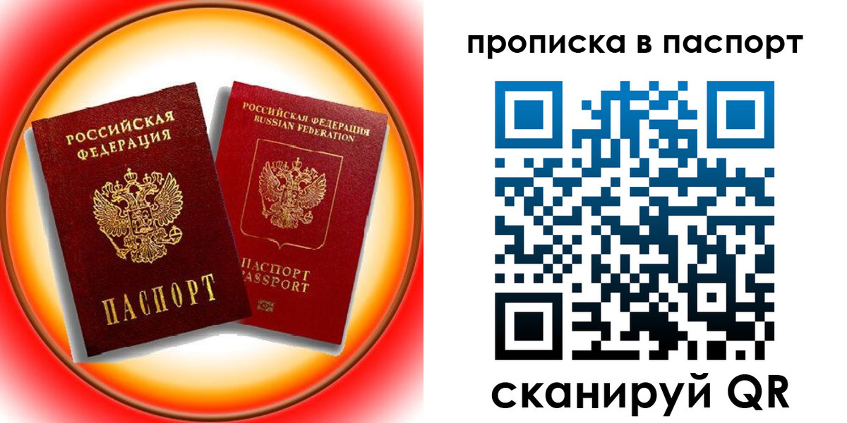 миграционный учет в Туймазы