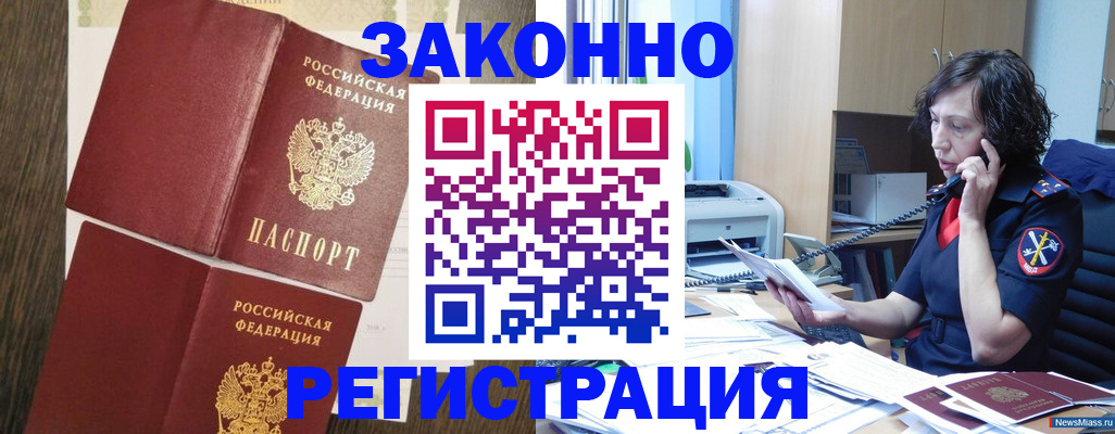 прописка от собственника в Туймазы
