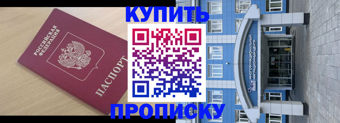 временная регистрация для всех в Туймазы