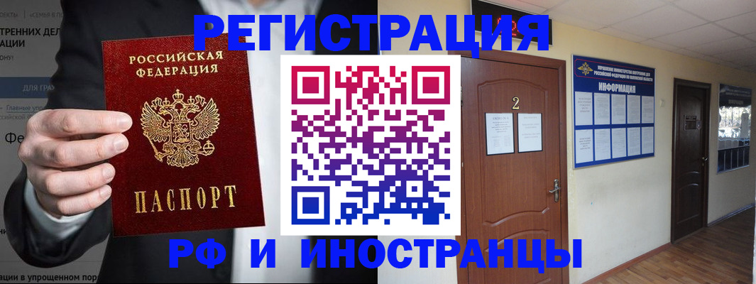 миграционный учет в Туймазы