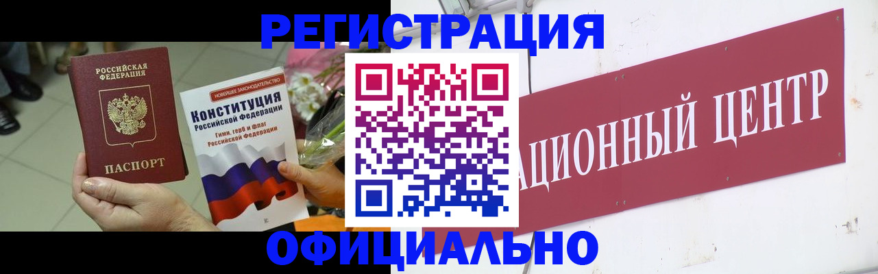 временная прописка в Туймазы