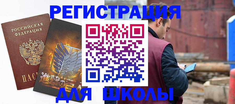 временная регистрация в Туймазы