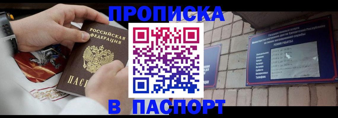 временная регистрация собственник в Туймазы