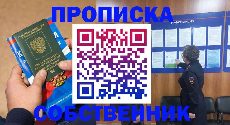 временная регистрация госуслуги в Туймазы