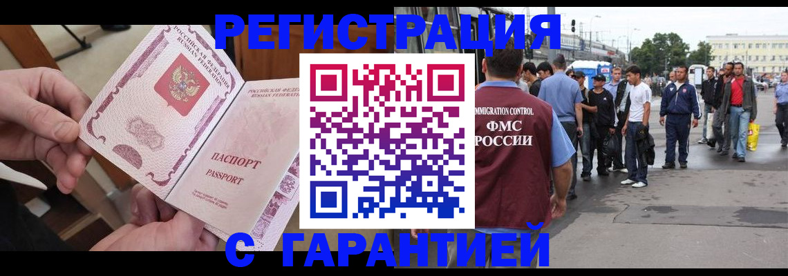 временная регистрация для всех в Туймазы